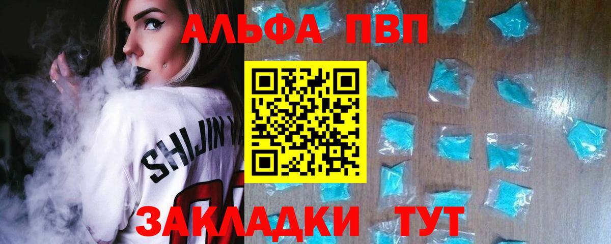 A PVP крисы CK Заринск