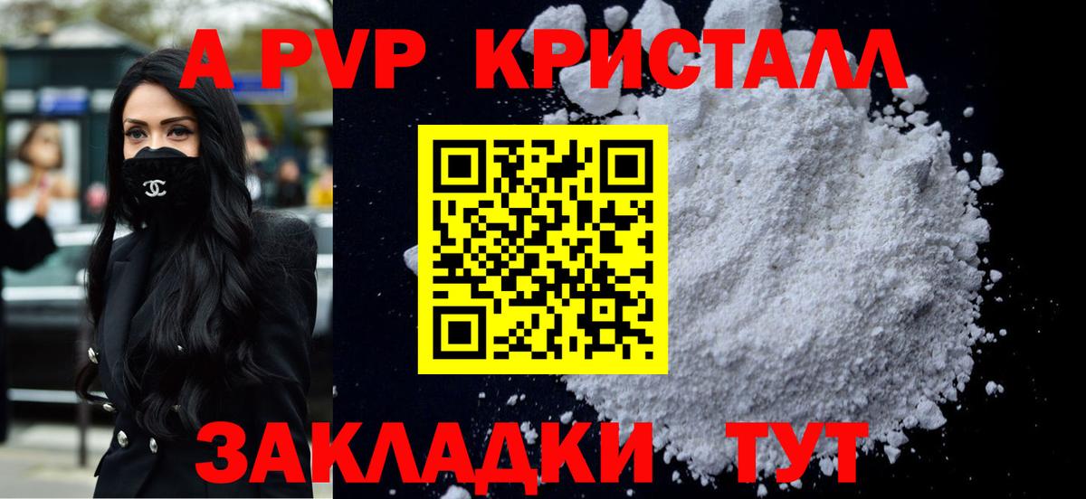 Альфа ПВП Соль  Вход с VPN  Заринск  А ПВП СК 