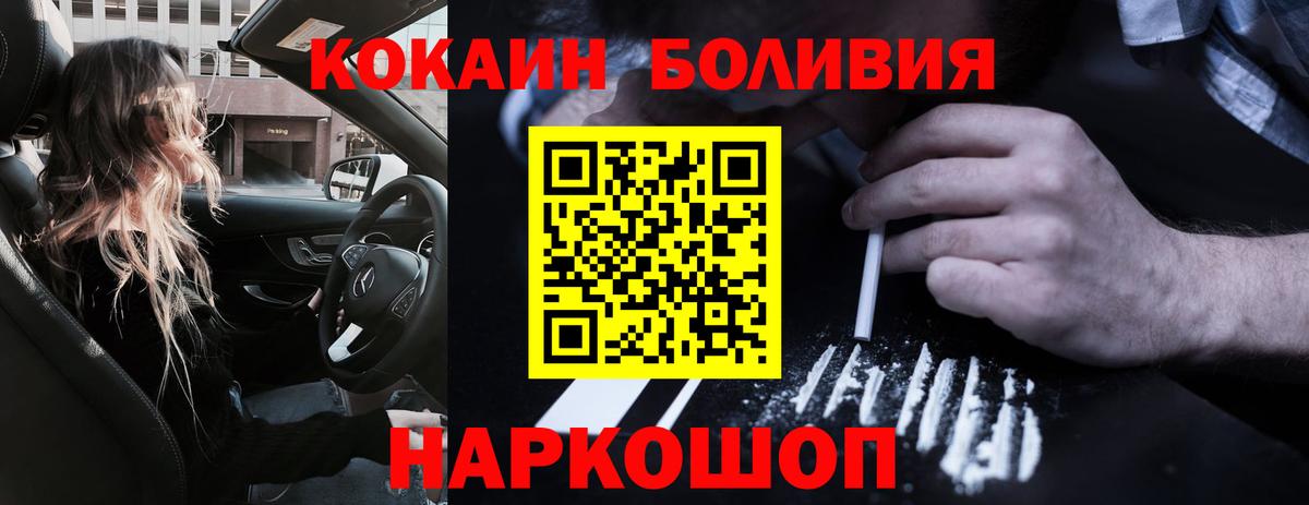 Заринск  COCAIN Эквадор  КОКАИН  Вход с VPN  Cocaine Колумбийский 