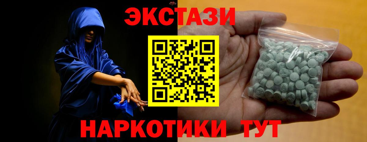 Экстази  Вход с VPN  Заринск  Ecstasy MDMA  Экстази Punisher 