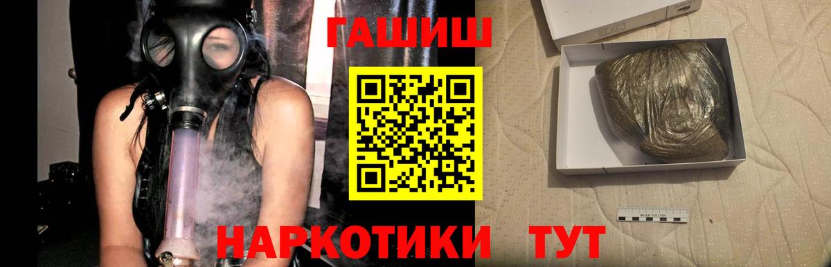 ГАШИШ hashish  Вход с VPN  Заринск 