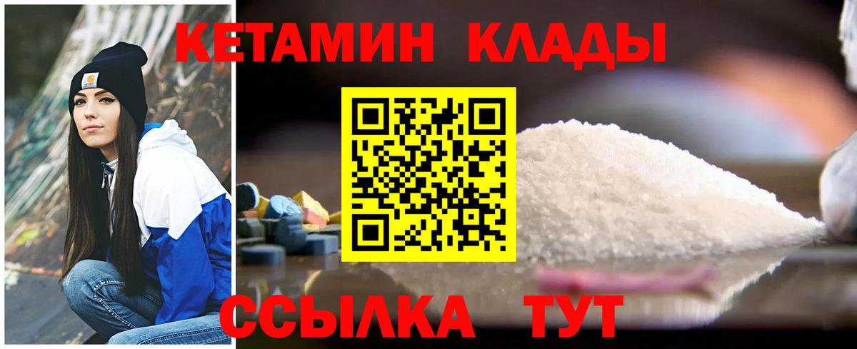 Заринск  Кетамин ketamine  Вход с VPN 