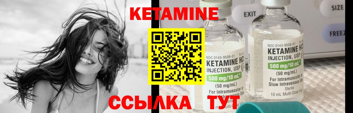 КЕТАМИН VHQ Заринск