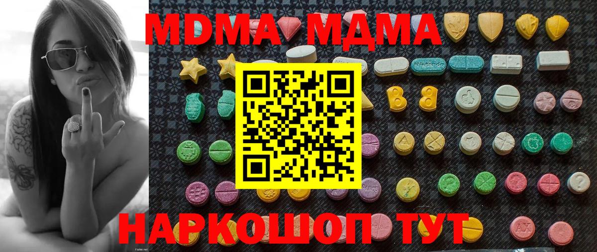 MDMA crystal Заринск