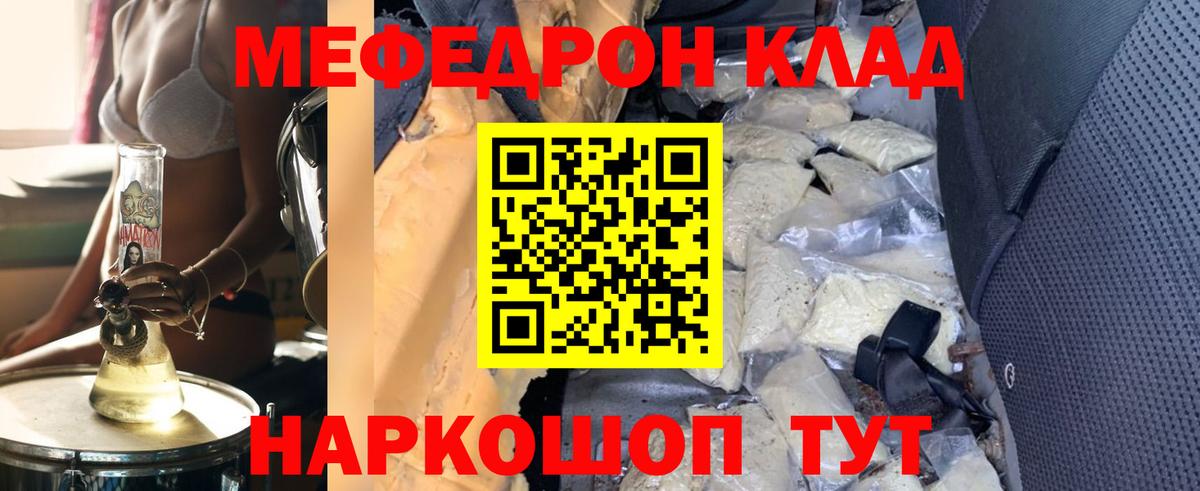 МЯУ-МЯУ 4 MMC  Меф мука  Вход с VPN  МЕФ  Заринск 