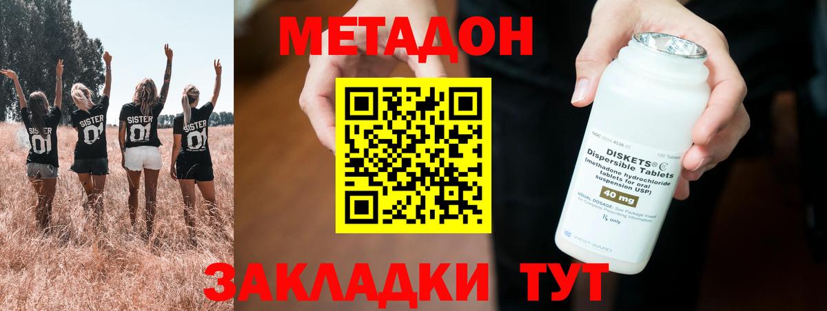 Заринск  сайты даркнета телеграм  Вход с VPN  МЕТАДОН белоснежный 