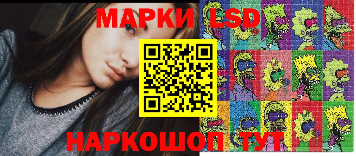 Заринск  Наркотические марки 1,5мг  Вход с VPN 