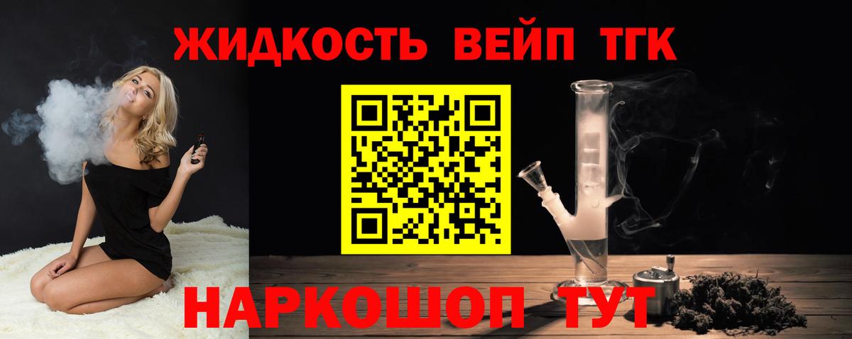 Дистиллят ТГК Wax Заринск
