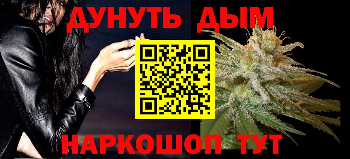 МАРИХУАНА LSD WEED Заринск